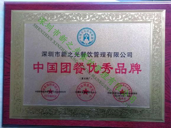 中國團餐優秀品牌