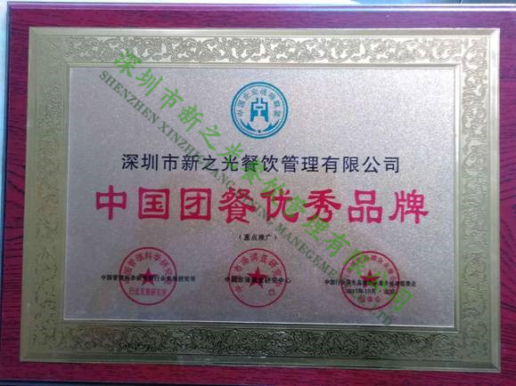 中國團餐優秀品牌