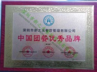 中國團餐優秀品牌