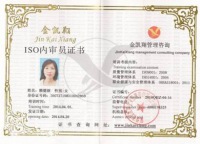 金凱翔IOS內審員證書