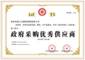 守合同重信用企業